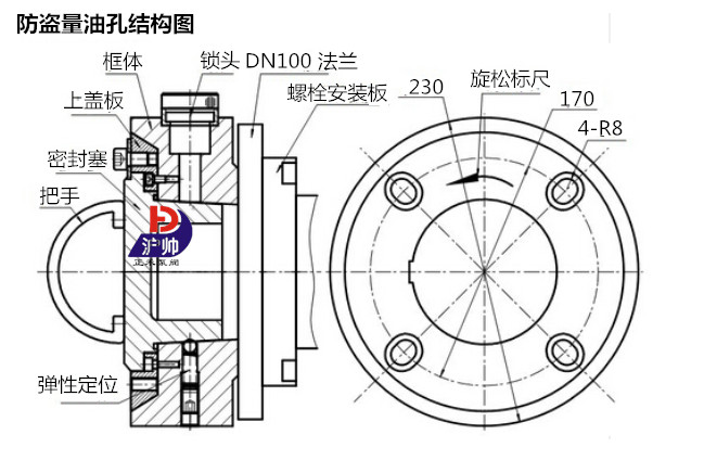 LYK-F型防盗量油孔结构图