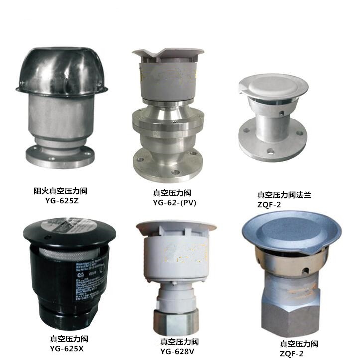 阻火真空压力阀 油罐呼吸阀